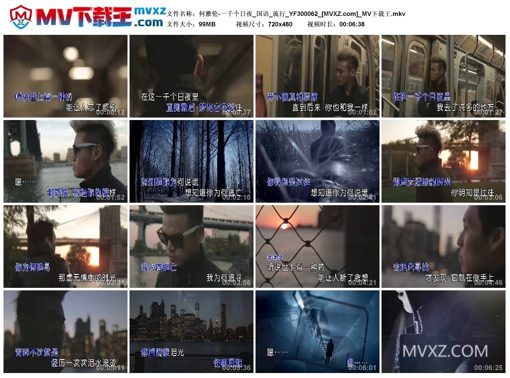 何雅伦-一千个日夜_国语_流行_YF300062